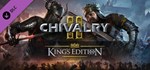 Chivalry 2 - King´s Edition DLC (Steam Gift Россия) *