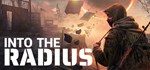 Into the Radius VR (Steam Gift Россия) *