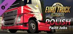 Euro Truck Simulator 2 Polish Paint Jobs Pack Steam RU