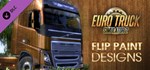 Euro Truck Simulator 2 - Flip Paint Designs (Steam RU)