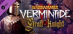 Warhammer: Vermintide 2 - Grail Knight Career Steam RU