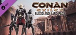 Conan Exiles - Blood and Sand Pack (Steam Gift Россия)