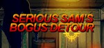 Serious Sam´s Bogus Detour (Steam Gift Россия) *