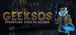 Geeksos (Steam Gift Россия) *