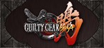 Guilty Gear Isuka (Steam Gift Россия) *