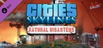 Cities: Skylines - Natural Disasters Steam Gift Россия