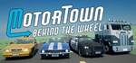 Motor Town: Behind The Wheel (Steam Gift Россия) *