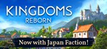 Kingdoms Reborn (Steam Gift Россия) *