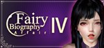 Fairy Biography4 : Affair (Steam Gift Россия) *