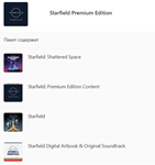 * STARFIELD Premium Edition XBOX X|S PC WIN 10 Ключ *