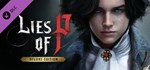 Lies of P : Deluxe Upgrade (Steam Gift Россия) *