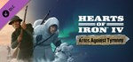 Expansion - Hearts of Iron IV: Arms Against Tyranny RU