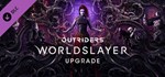 OUTRIDERS WORLDSLAYER UPGRADE (Steam Gift Россия)