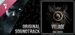 Resident Evil Village Original Soundtrack Steam Gift RU