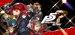 Persona 5 Royal (Steam Gift Россия)