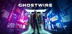 Ghostwire: Tokyo (Steam Gift Россия)