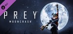 Prey - Mooncrash (Steam Gift Россия)