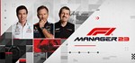 F1 Manager 2023 (Steam Gift Россия)