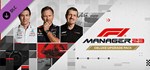 F1 Manager 2023: Deluxe Upgrade Pack Steam Gift Россия