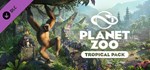 Planet Zoo: Tropical Pack (Steam Gift Россия)