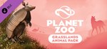 Planet Zoo: Grasslands Animal Pack (Steam Gift Россия)