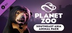 Planet Zoo: Southeast Asia Animal Pack (Steam Gift RU)