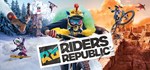 Riders Republic (Steam Gift Россия)