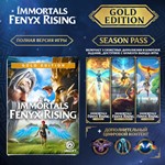 Immortals Fenyx Rising - Gold Edition Steam Gift Россия