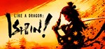 Like a Dragon: Ishin! (Steam Gift Россия)