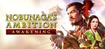 NOBUNAGA´S AMBITION: Awakening (Steam Gift Россия)