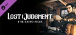 Lost Judgment - The Kaito Files Story Expansion Steam