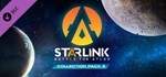 Starlink: Battle for Atlas - Collection pack 2 Steam RU