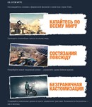 Trials Rising (Steam Gift Россия)