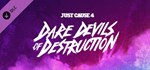 Just Cause 4: Dare Devils of Destruction Steam Gift RU