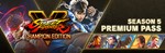 Street Fighter V - Season 5 Premium Pass Steam Gift RU