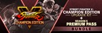 Street Fighter V: Champion Edition Upgrade Kit+Season 5