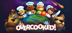 Overcooked (Steam Gift Россия)