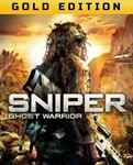 Sniper Ghost Warrior Gold Edition (Steam Gift Россия)