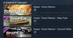 Sniper Ghost Warrior Gold Edition (Steam Gift Россия)