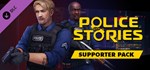 Police Stories – Supporter Pack (Steam Gift Россия)