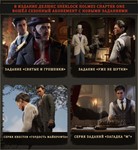 Издание делюкс Sherlock Holmes Chapter One Steam Gift