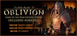 Oblivion Game of the Year Deluxe (Steam Gift Россия)