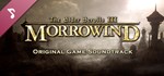 The Elder Scrolls III: Morrowind Soundtrack Steam Gift