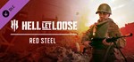 Hell Let Loose - Red Steel (Steam Gift Россия)