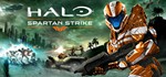 Halo: Spartan Bundle (Steam Gift Россия)