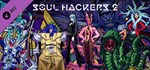 Soul Hackers 2 - DLC Bundle (Steam Gift Россия)