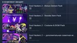 Soul Hackers 2 - DLC Bundle (Steam Gift Россия)