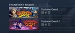 Costume Quest 1 & 2 Bundle (Steam Gift Россия)