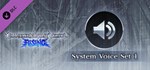 Granblue Fantasy Versus: Rising - System Voice Set RU