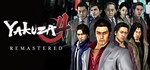 Yakuza 4 Remastered (Steam Gift УКРАИНА / КАЗАХСТАН)